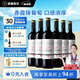 通化 1937英其爾 赤霞珠賽波爾干紅葡萄酒12.5%vol 740ml*6 整箱裝
