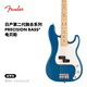 FENDER芬德日產(chǎn)Hybrid II第二代融合系列Precision Bass電貝斯 5663102318 森林藍(lán)