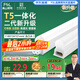 FSL佛山照明LED燈管支架一體化1.2米T5無影燈管燈帶節(jié)能燈具16W白光