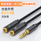 Tengfei騰飛電腦3.5耳機轉接頭麥克風(fēng)二合一音頻線(xiàn)一分二話(huà)筒3.5mm筆記本耳麥手機轉換器插頭分線(xiàn)器 深空黑0.2米