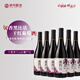 帝月紅酒赤霞珠黑比諾干紅葡萄酒750ml禮盒裝甜型干白葡萄酒送禮喜宴 黑比諾干紅13度750ml*6瓶整箱