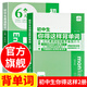 滿(mǎn)分星 秒記初中英語(yǔ)單詞2400詞 新初中人教版詞匯2025新版匯總必備默寫(xiě)本2000詞 初一妙記必背必考詞2000 中考妙計(jì) 秒背默寫(xiě)2026 七年級(jí)上冊(cè)3500 初中生你得這樣背單詞7-9年級(jí)通用