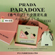 普拉達（PRADA）我本莫測香水50ML 七夕情人節(jié)生日禮物女送女友老婆禮盒禮物