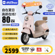 小刀電動車72V踏板電動摩托車智薈藍(lán)牙解鎖60V電摩踏板電瓶車 60V/靠背-晨露粉-續(xù)航約80KM