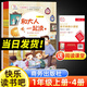 商務(wù)印書館智慧熊快樂讀書吧 和大人一起讀 讀讀童謠和兒歌全四冊套裝教材版一年級上冊下冊小學(xué)語文課外閱讀名著 一年級上冊 和大人一起讀 4本套裝
