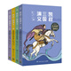 凱叔三國演義5-8(套裝4冊）四大名著小學(xué)生版兒童文學(xué)童書經(jīng)典名著白話文兒童節(jié)禮物 六一 男孩女孩