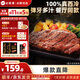 必勝客源頭直發(fā)原肉整切牛排年貨禮盒送禮西冷牛排冷凍黑椒牛肉燒烤食材 西冷牛排650g*2盒(到手10片）