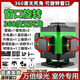 萊賽激光紅外線(xiàn)綠光12線(xiàn)水平儀超亮強光高精度細線(xiàn)16線(xiàn)貼墻貼地儀 超亮強光綠光8線(xiàn)頂配