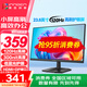 聯(lián)合創(chuàng)新23.8英寸顯示器120Hz IPS廣色域 硬件低藍光護眼不閃屏 可壁掛 電腦辦公游戲顯示屏國家補貼24D1FC