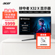 宏碁（acer） X32 X 掠奪者32英寸QD-OLED 4K曲面電競(jìng)顯示器240Hz 0.03ms HDR400 HDMI2.1鏡面屏 X32 X