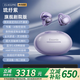 ESSONIO品牌【2025耳夾式機皇】骨傳導概念開放式無線藍牙耳機不入耳運動跑步降噪一拖二HIFI適用華為蘋果 琉璃紫【殿堂級音效+一拖二】