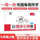 一本初中數學(xué)周末小測卷七年級上冊北師版 2025秋同步練習冊真題檢測試卷單元培優(yōu)期中期末沖刺卷必刷題