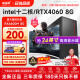 航向者 英特爾i5酷睿i7升十二核/RTX4060/3060臺式電腦主機DIY組裝電腦全套整機企業(yè)辦公商用電競游戲 電腦主機+顯示器 一：i7級16線程丨16G丨GeForce獨顯