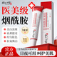 時(shí)珍世家金系列煙酰胺醫(yī)用凝膠原液100%國(guó)家藥監(jiān)批準(zhǔn)保健字正品臉部男女士美白