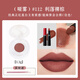 阿瑪尼（ARMANI）權(quán)力唇膏口紅小樣化妝品試色試用裝權(quán)利啞光214110405唇釉啞霧 權(quán)力啞霧#112 利落裸棕【0.12g】 唇棒