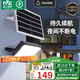 雷士（NVC）太陽(yáng)能戶外照明燈庭院燈室外燈投光燈光控+遙控1050lm+照約55㎡
