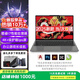 惠日普國行【2025新款英特爾+酷睿i7】筆記本電腦高性能金屬剪輯設(shè)計商務(wù)辦公學(xué)生便攜輕薄本AI游戲本 【全能本】酷睿i7+4K窄邊全面屏抗藍光級 32G運行 1024G超速固態(tài)硬盤【銷量推薦】