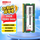 聯(lián)想（Lenovo）16GB DDR5 5600筆記本內存條  