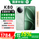 小米紅米K80【國家補貼】 新品5G手機 小米紅米手機 第三代驍龍8 2K新國屏澎湃OS 山巒青 12GB+256GB 【官方標配】