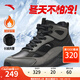安踏【武大靖同款】大棉鞋男女春季高幫加絨加厚保暖運動休閑鞋雪地靴 【男踏洲】黑/火山灰-2 43 (男)