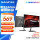 SANC盛色24.5英寸原生240Hz硬件低藍(lán)光 Fast IPS 電競顯示器 耳機(jī)掛架小夜燈 電腦屏幕N50Pro6