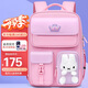 第九城堡小學(xué)生護(hù)脊書包女孩卡通兔子減負(fù)背包1-3-6年級男孩輕便兒童書包
