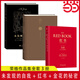 【當當正版書(shū)籍】紅書(shū) 卡爾 古斯塔夫 榮格 手稿插圖 分析心理學(xué) 應用方法 精神分析師 手繪影像 夢(mèng)境幻影 心理咨詢(xún)治療 精裝 榮格作品集全套3冊