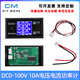 DIYMORE5A/10A直流檢測功率表 高精度電流電壓直流數(shù)顯檢測表DC0-50V檢測 DC0-100V 10A常規(guī)款