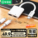畢亞茲適用于蘋果16/15耳機(jī)轉(zhuǎn)接頭雙Type-c二合一充電通話音頻轉(zhuǎn)換器USB-C快充線控華為小米榮耀手機(jī)ipad