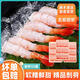 昕品方去殼北極甜蝦刺身 刺身甜蝦去殼甜蝦仁刺身 蝦類(lèi)壽司食材 一盒裝 75g(凈重) 30尾/盒 75g/盒裝