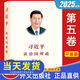 現(xiàn)貨【官方正版】2025年習(xí)近平談治國理政第五卷平裝中文版第5卷全套四冊習(xí)近平談治國理政 第一卷+第二卷+第三卷+第四卷平裝中文平裝 外文出版社 習(xí)近平談治國理政 第五卷