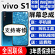 森麥康vivo S1 S5 S6 S7 S7E屏幕總成S1Pro觸摸G1液晶顯示屏內(nèi)外一體屏 S1屏幕總成【不帶框】純?cè)〇|方物料