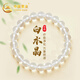中國(guó)黃金China Gold水晶手鏈女轉(zhuǎn)運(yùn)珠天然白水晶手串生日禮物女送女友媽媽老婆紀(jì)念日 白水晶手串+證書禮盒