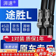 湃速21-25款現代途勝L雨刮器原廠(chǎng)無(wú)骨汽車(chē)前雨刷片膠條靜音26+16方塊
