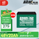 超威（CHILWEE）電瓶車電瓶電動車電池48V20Ah鉛酸電池 免費上門安裝