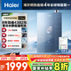 海爾（Haier）【零冷水一級能效-E7MAX】16升燃氣熱水器天然氣 一級靜音 水伺服恒溫【國家補貼20%】增壓大水量
