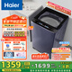 海爾（Haier）波輪洗衣機(jī)全自動 10公斤家用直驅(qū)變頻 一級能效家電國家補(bǔ)貼20% 以舊換新手搓2.0 XQB100-BSE30D3