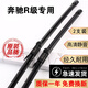 奔馳R級雨刮器片原裝奔馳R320 R350 R400 R300雨刷器前后雨刮片奔馳r300l無(wú)骨雨刷 06款至18款 奔馳R級【前雨刮】一對裝