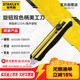 史丹利（STANLEY）25mm雙色柄美工刀家用壁紙刀切墻紙刀手工刀裁紙工具 STHT10425