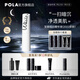 寶麗（POLA）進(jìn)口炫白精華液面部美白精華煥白抗糖精華深層護(hù)膚節(jié)日禮物 炫白精華液