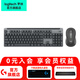 羅技（Logitech）優(yōu)選系列K865機械鍵盤 無線藍牙雙模鍵盤（K845升級款）104鍵全尺寸 游戲商務辦公鍵盤鼠標套裝 K865石墨黑+M750 M黑色