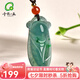 千載一玉  翡翠玉蟬吊墜 男女款冰底油綠玉知了玉墜 玉佩掛件玉器 帶證書 款二QZK1381i