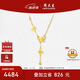 周大生黃金項(xiàng)鏈女足金5G流蘇雙層蝴蝶套鏈送女友生日禮物 小仙蝶4.51g