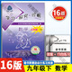 【京東物流 送貨上門】2026第16版 學(xué)探診 北京西城學(xué)習(xí)探究診斷七八九年級(jí)上冊(cè)下冊(cè) 初中7 8 9年級(jí)語(yǔ)文數(shù)學(xué) 英語(yǔ)物理化學(xué)生物歷史地理道法 九年級(jí)下冊(cè)數(shù)學(xué)第16版