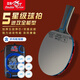 雙魚;DOUBLE FISH乒乓球拍單拍五星學(xué)生成人專業(yè)級5星七層實木底板五星乒乓球拍 五星進(jìn)攻型【橫】含球+拍包