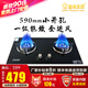 金鉆皇冠【590mm小開(kāi)孔】嵌入式天然氣燃?xì)庠铍p灶小尺寸煤氣灶家用液化氣灶石油氣爐灶全進(jìn)風(fēng)一級(jí)能效灶具 J16【管道天然氣】 4.5kW火力一級(jí)能效