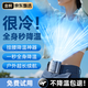 蒙奇奇【1秒速冷丨全身秒降溫】掛腰風(fēng)扇隨身便攜式降溫神器工地超大風(fēng)力跑外賣員掛脖夾夏天季戶外空調(diào) 頂配版【50H小時(shí)丨全身秒降溫】 強(qiáng)勁冰風(fēng)急速散熱丨199檔冷風(fēng)