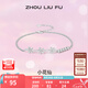周六福（ZLF）七夕禮物 S925銀飾手鏈女花朵ins風(fēng)輕奢氣質(zhì)銀飾手飾 手鏈鏈長16+3cm