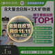 善存多種復(fù)合維生素b族綠寶瓶鋅硒鎂b1b2b6b12生物素葉酸備孕60粒*2瓶