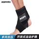 奧匹護踝男女運動(dòng)扭傷固定康復恢復籃球腳踝保護套腳腕關(guān)節護具防崴腳 開(kāi)放式護踝 1只裝 AP-2064 均碼